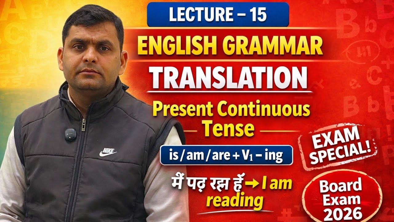 English Grammar Lecture 15 Translation Present Continuous tense