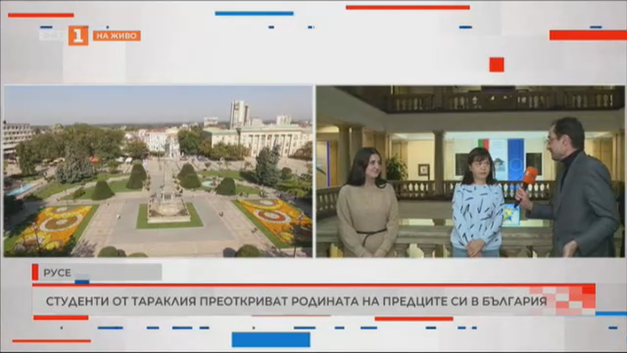 СТУДЕНТИ ОТ ТАРАКЛИЯ ПРЕОТКРИВАТ РОДИНАТА НА ПРЕДЦИТЕ СИ В БЪЛГАРИЯ 08.11.2023