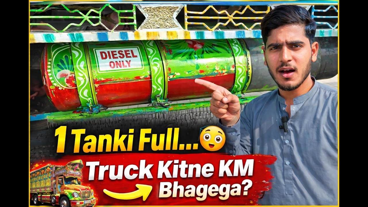 1 Tanki Full 😱 Truck Kitne KM Chal Jata Hai? | Truck Guru Pakistan