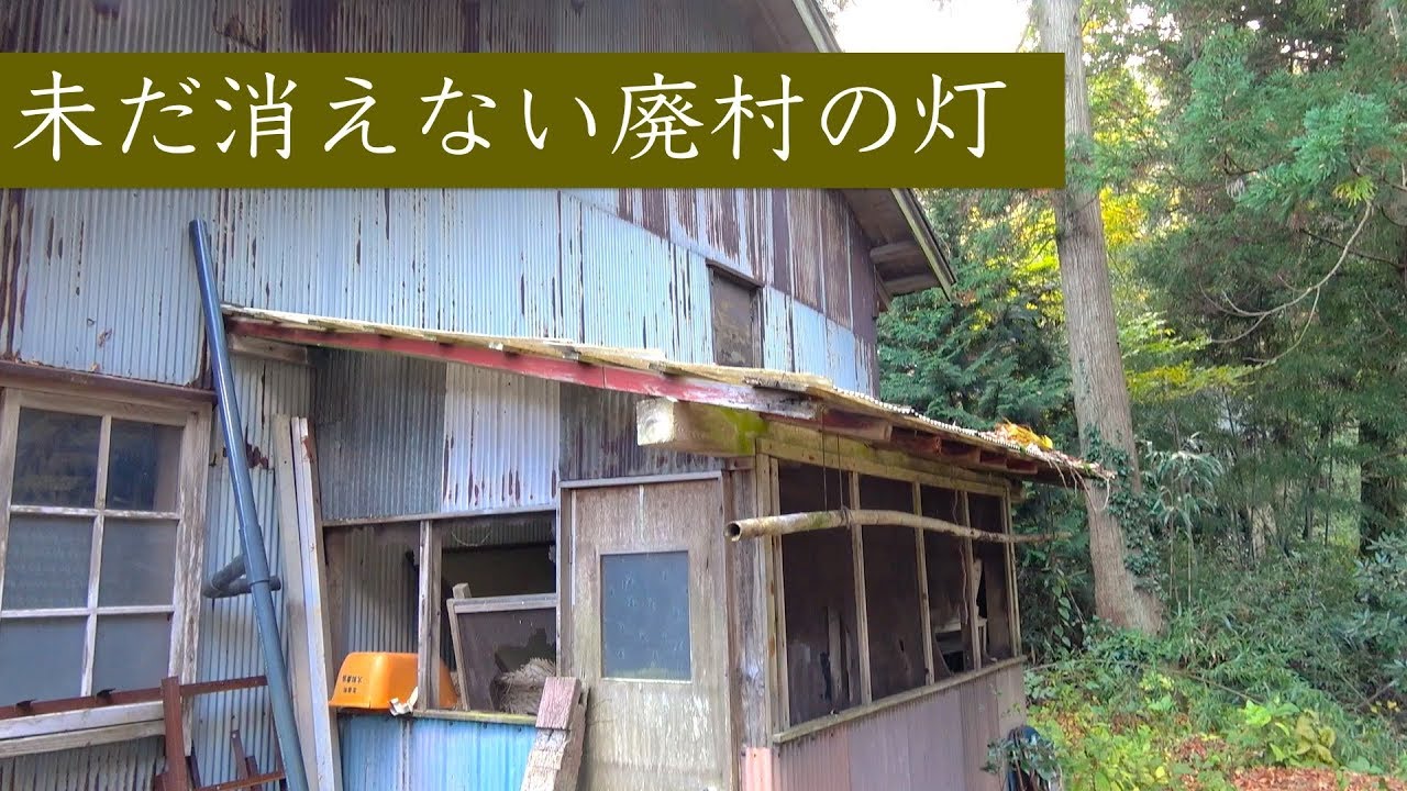 蘇る廃集落　石川県宝達志水町平床【廃村探索】