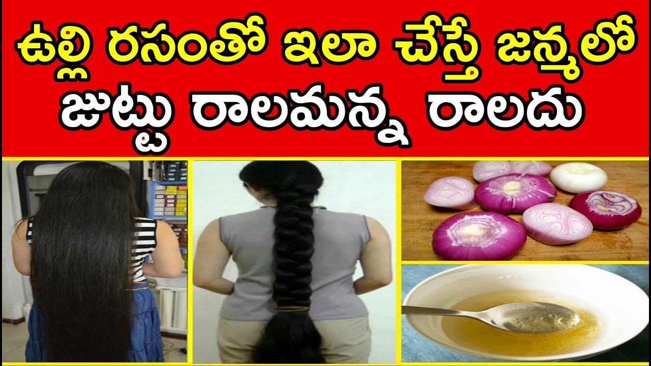 How to get Long Hair, Thicker Hair | How to Grow Long Thicken Hair With Onion | Home made oil
