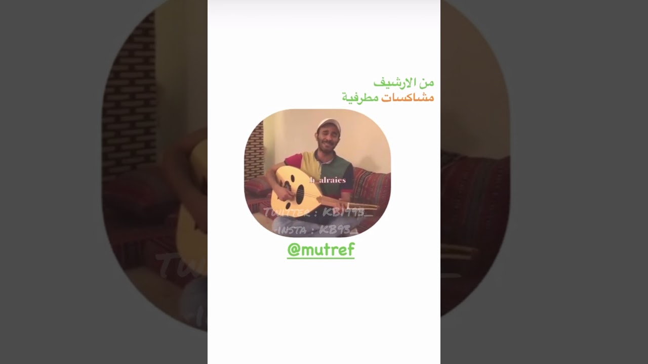 مطرف المطرف - منهك غرام - عود + ايقاع