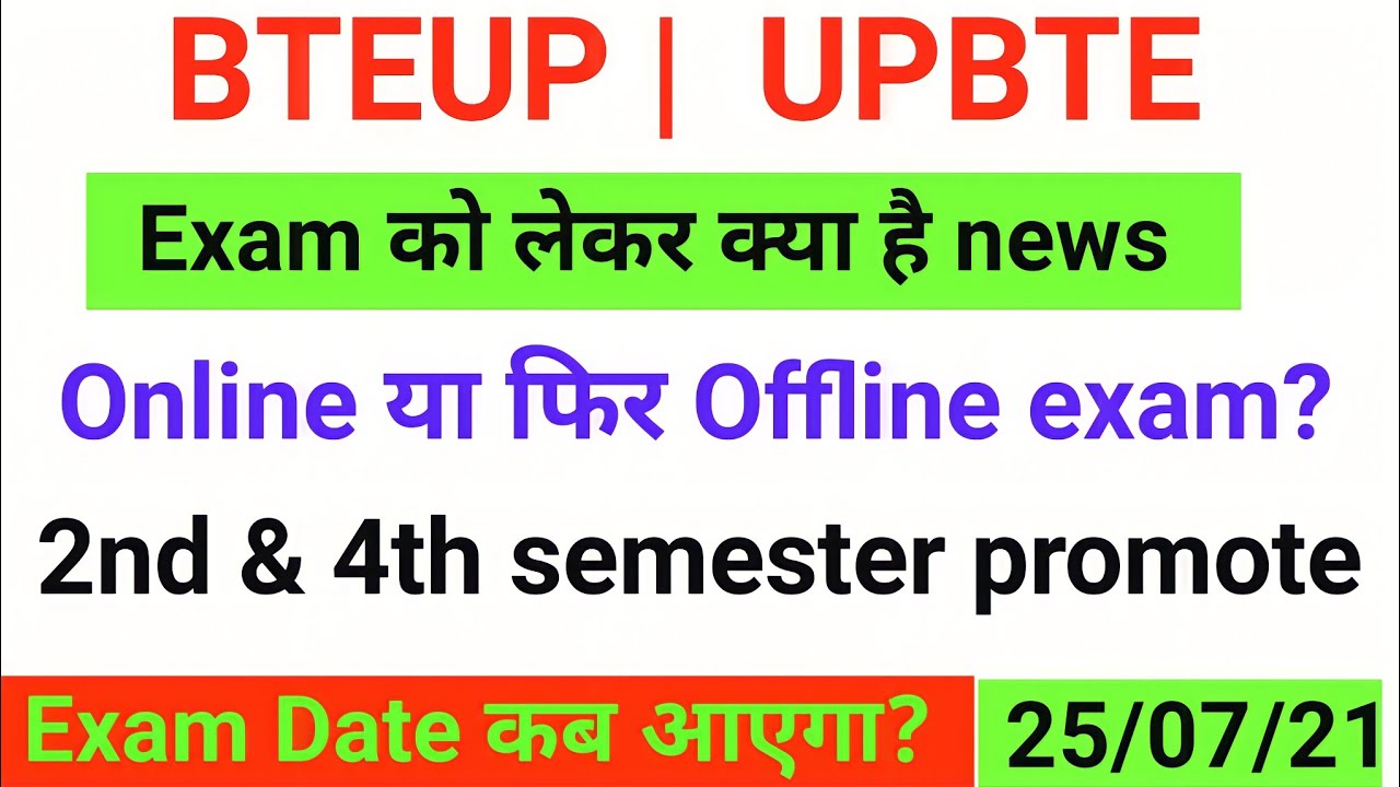 Bteup latest news| Offline होगा एग्जाम?/2nd & 4th student promote/ Exam date कब आएगा?/bteup update|