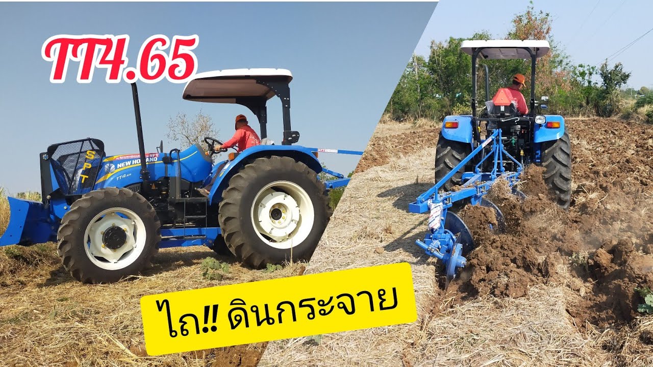สุดยอดงานไถหลังส่งมอบTT4.65 เชื่อหรือไม่ว่ามือใหม่หัดไถ พ่อแดง ขามสะแกแสง 19/2/64