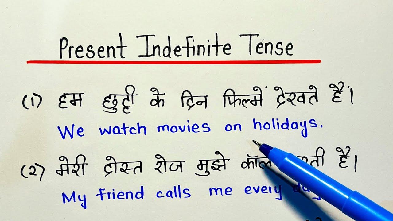 Present indefinite sentence | Translate into English | Affirmative sentence | Translation | Tense