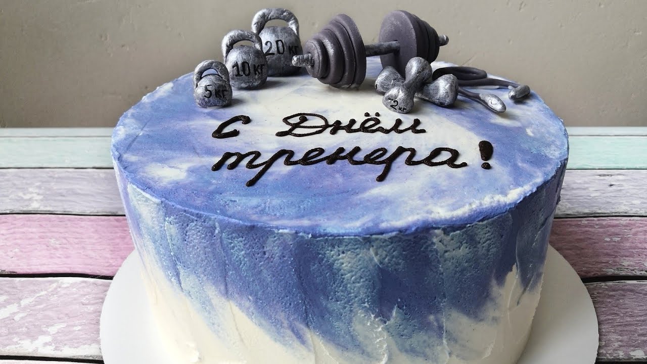 Торт для тренера. Декор из мастики.