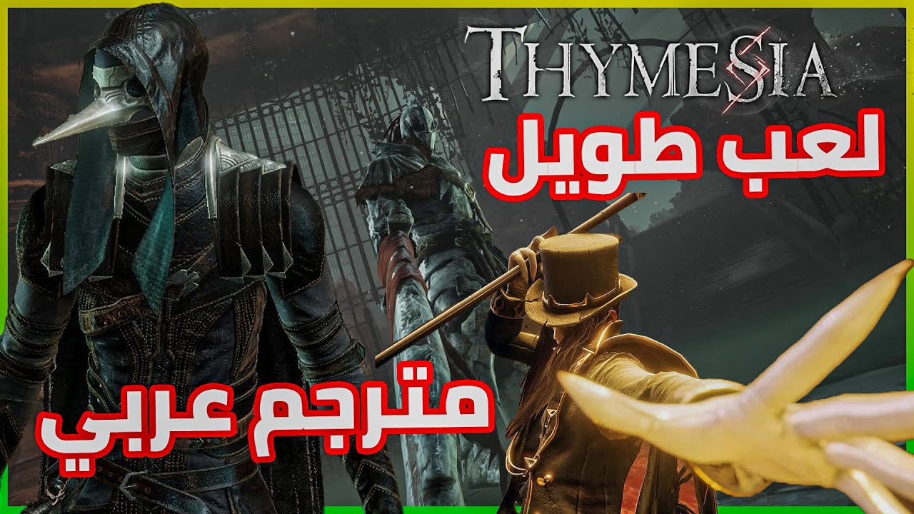 Thymesia game full 4K