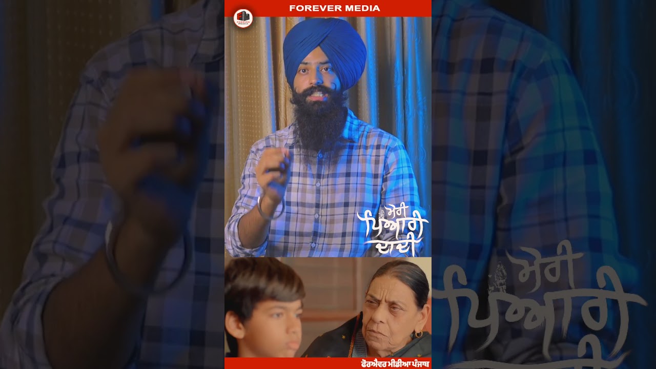 ਕਿਉਂ ਦੇਖਣੀ ਚਾਹੀਦੀ ਹੈ ਫਿਲਮ ਪਿਆਰੀ ਦਾਦੀ 