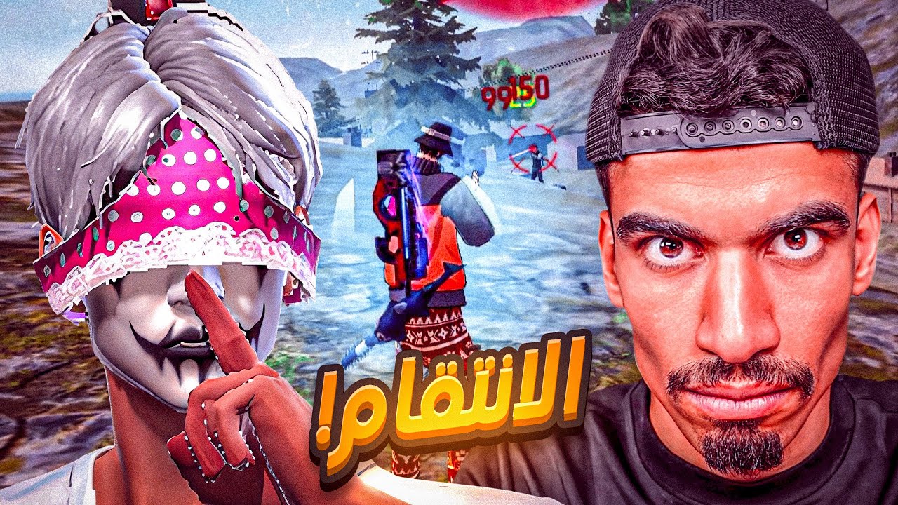 Revenge 😡 استفزني صحراوي  فقررت الإنتقام