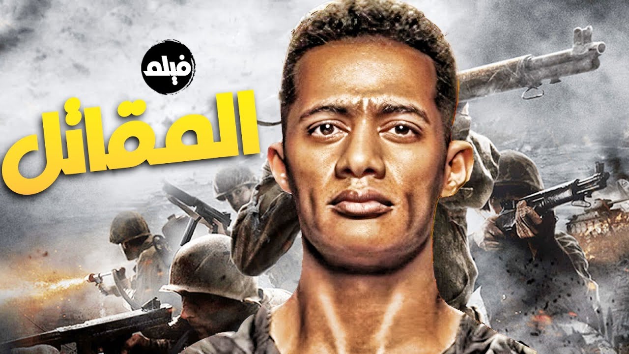 فيلم الاكشن الرهيب  