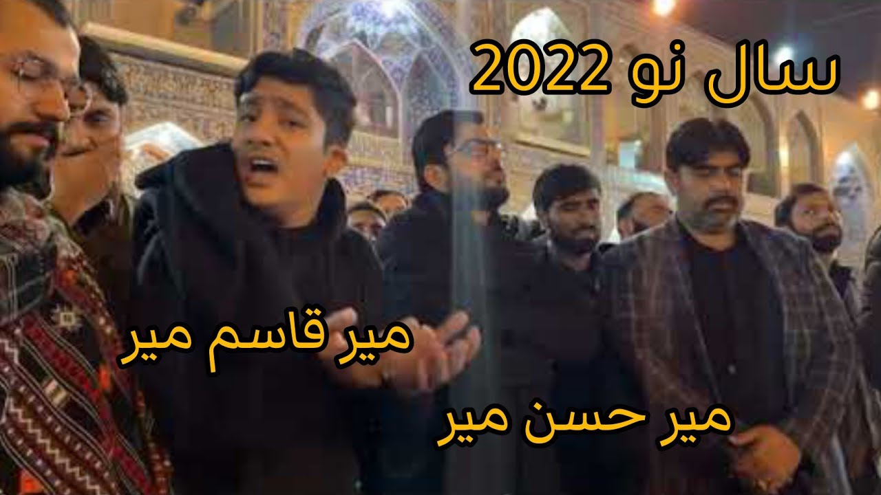 Mir Hasan Mir and Mir Qasim Mir | Manqabat | Hussain Bant Rahe Hain Nijaat Le Jao | On New Year 2022