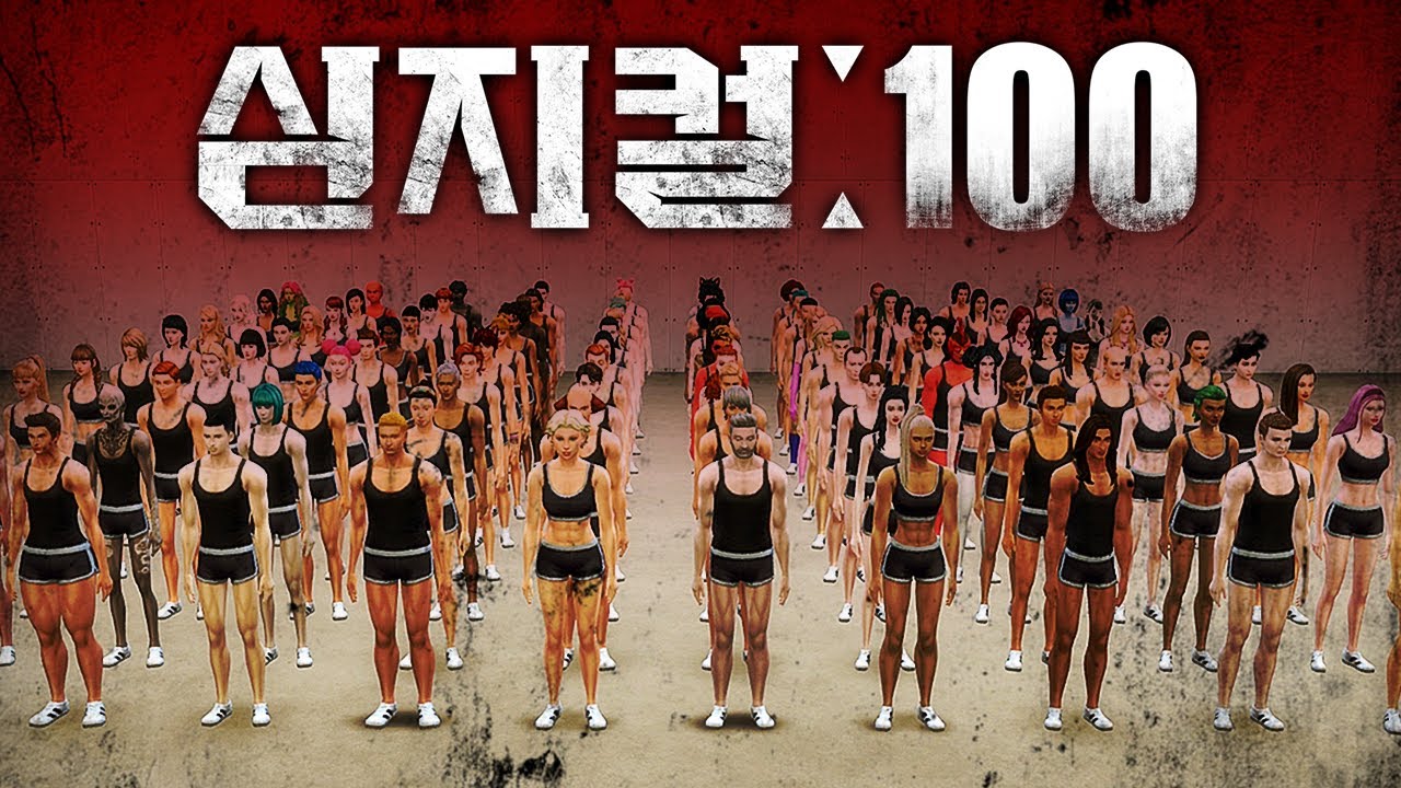 100명의 심들 중 최강의 신체 능력을 가진 심은?
