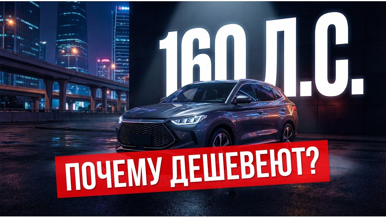 Машины до 160 л.с. резко дешевеют. В чем причина?