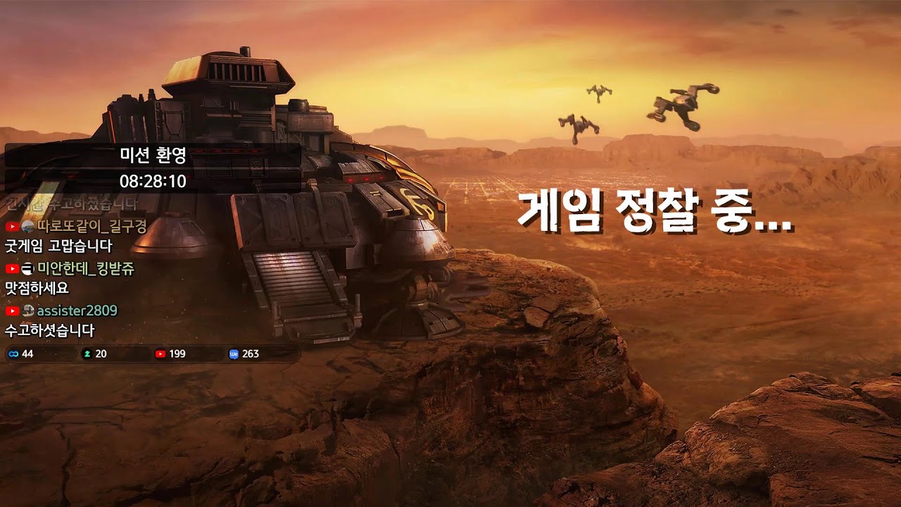 이윤열의 스타방송 2026-02-12(목) 새벽 ★생방송★