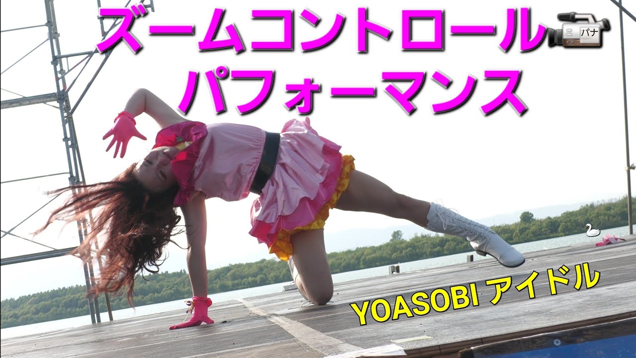 【ゼンハイザー440】YOASOBI-アイドル  砂川THE祭り2023