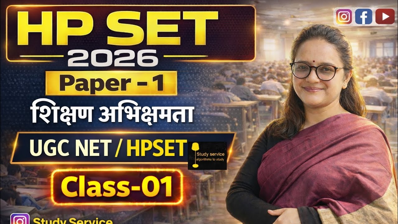 HP SET 2026 | Paper-1 Teaching Aptitude | Class-01 | UGC NET / HPSET Preparation
