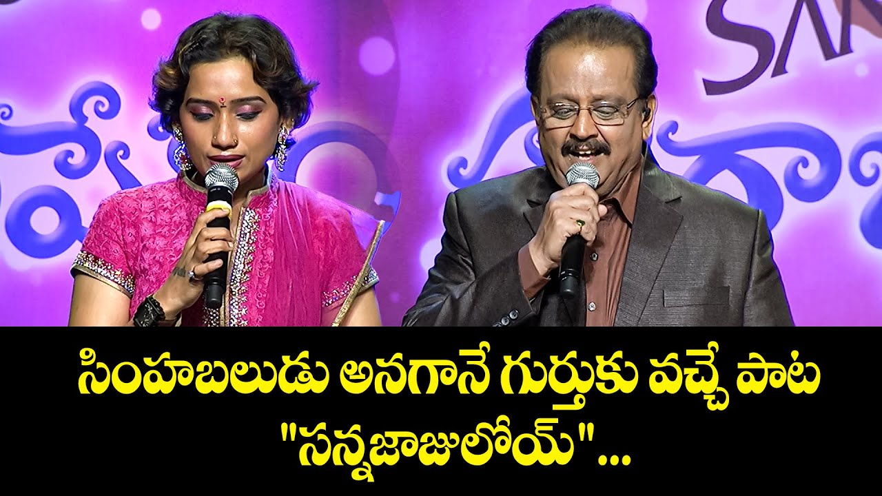 Sannajaajuloi Song Performance By S.P Balasubramanyam, Kalpana | Swarabhishekam | ETV