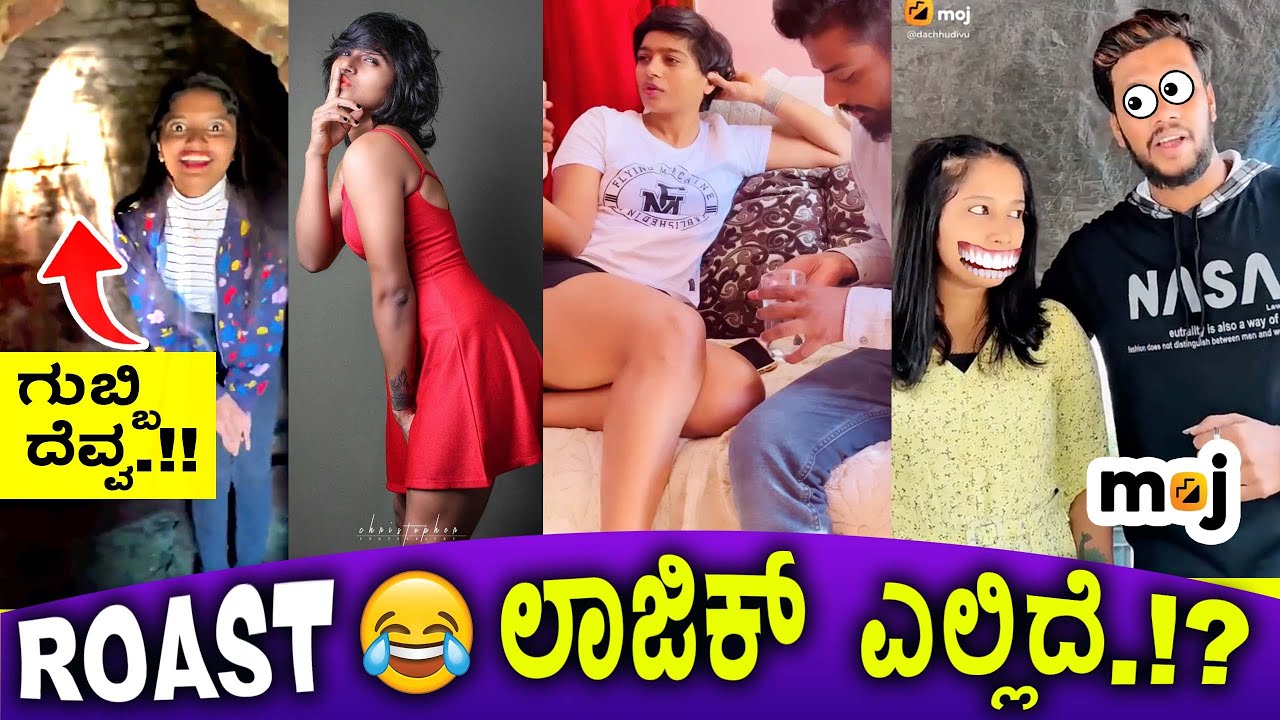 ಲಾಜಿಕ್ ಇಲ್ಲದ ❤️ವಡೆಗಳು | ROAST | Dacchu Divu | Aunty lover | Gubbi Mari | MYSORE MANGO 2023