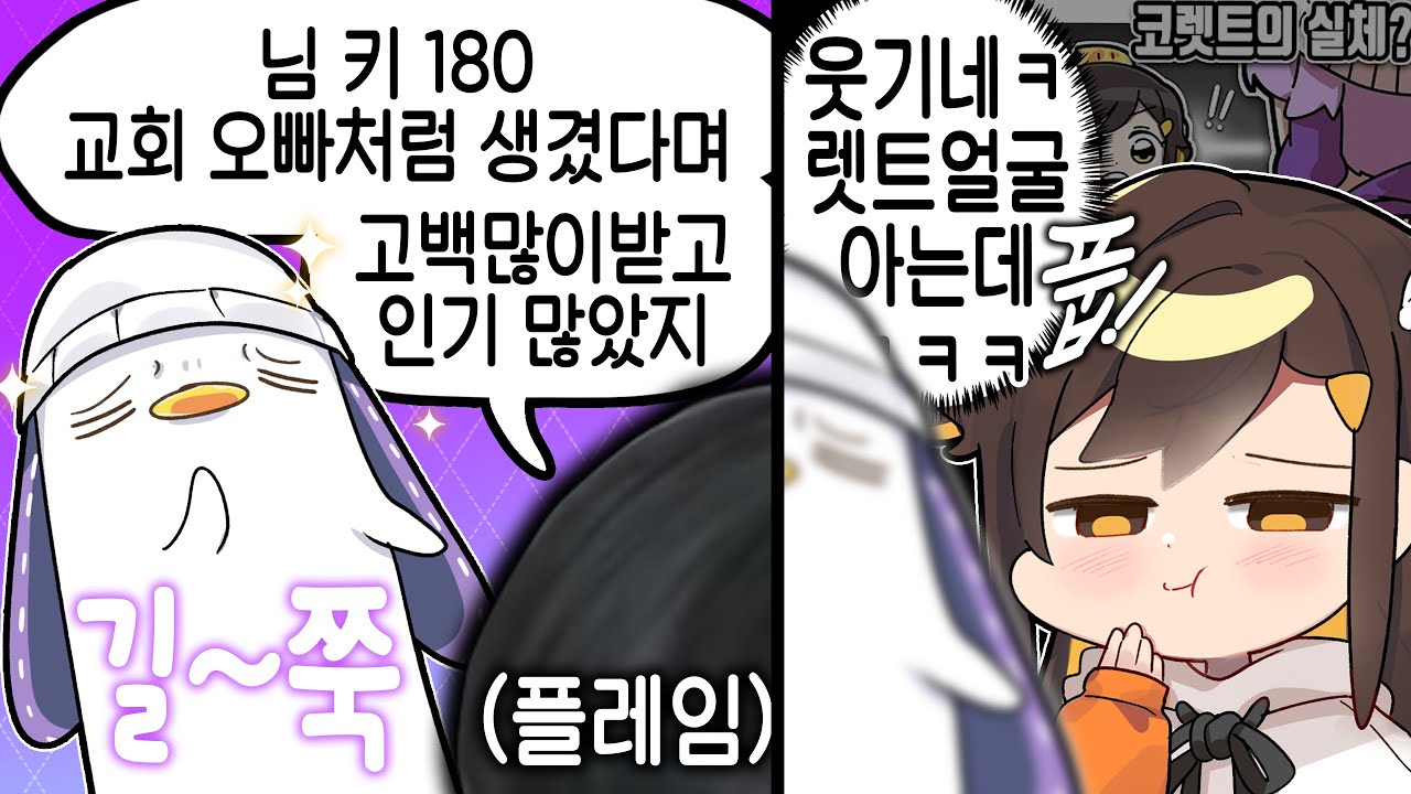 [코렛트] 이미 빨간약을 먹어본 탬탬버린;;