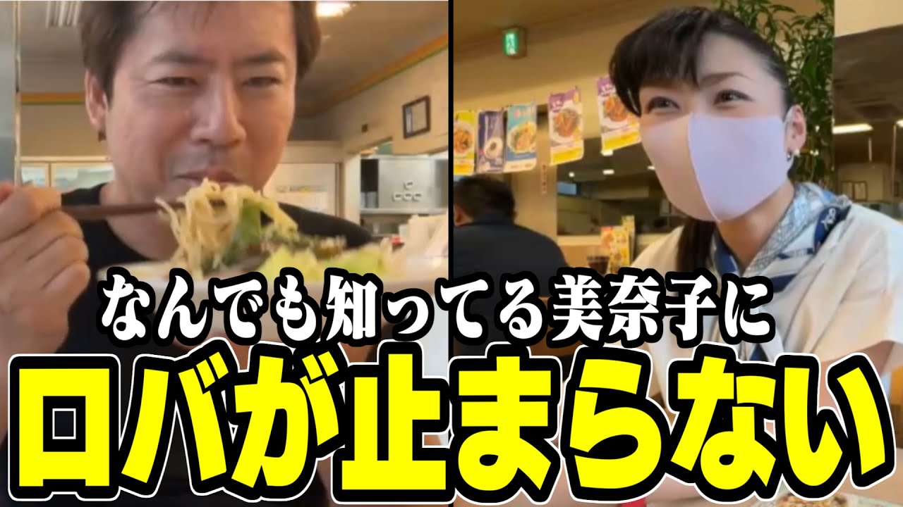 妹の結婚相手から親の車種までなんでも知ってる婦人部・美奈子が凸ってきてデートする横山緑【2024/08/28】