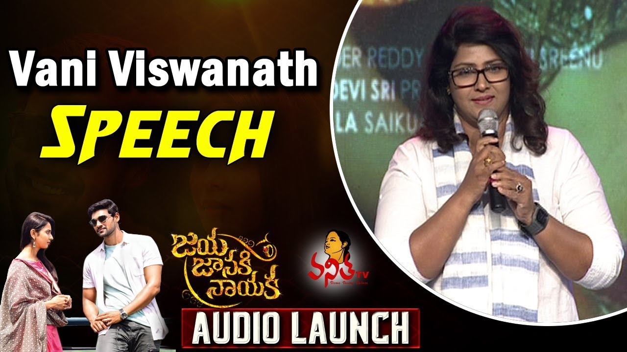 Actress Vani Viswanath Speech @ Jaya Janaki Nayaka Movie Audio Launch || Sreenivas, Rakul Preet