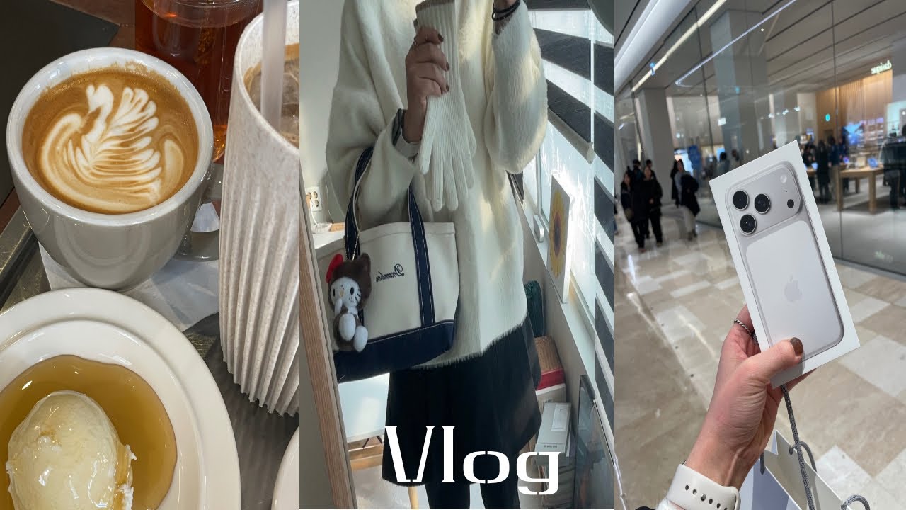 [Vlog] 직장인 브이로그 | 송리단길, 제리브라운, 리프커피바 | 애플스토어 잠실 , 아이폰17프로, 사이드쇼