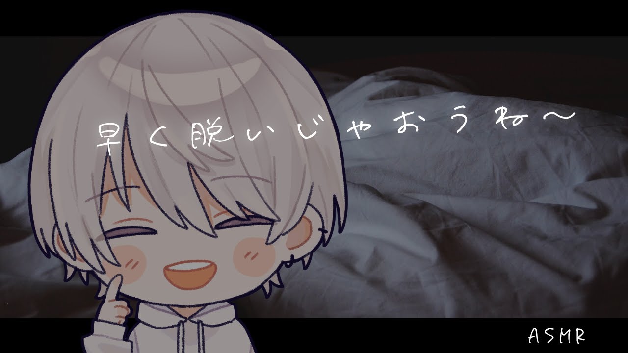 【女性向け】寝起きで何も分かってない彼女を言葉巧みに脱がせて襲う変態彼氏【シチュエーションボイス】