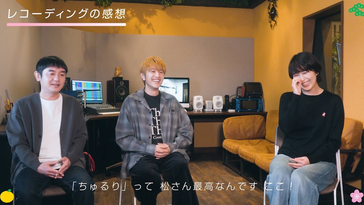 松たか子＆ゆず、CM初共演でお互いをベタ褒め「最高です」　書き下ろし楽曲「Chururi」で夢のコラボ歌唱が実現　日産サクラ新CM「サクッといきましょう」篇