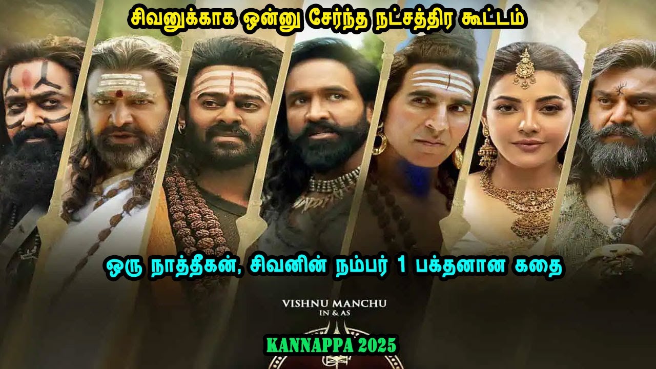 ஒரு நாத்தீகன், சிவனின் நம்பர் 1 பக்தனான கதை Telugu movies in Mr Tamilan Voice Over Dubs in Tamil