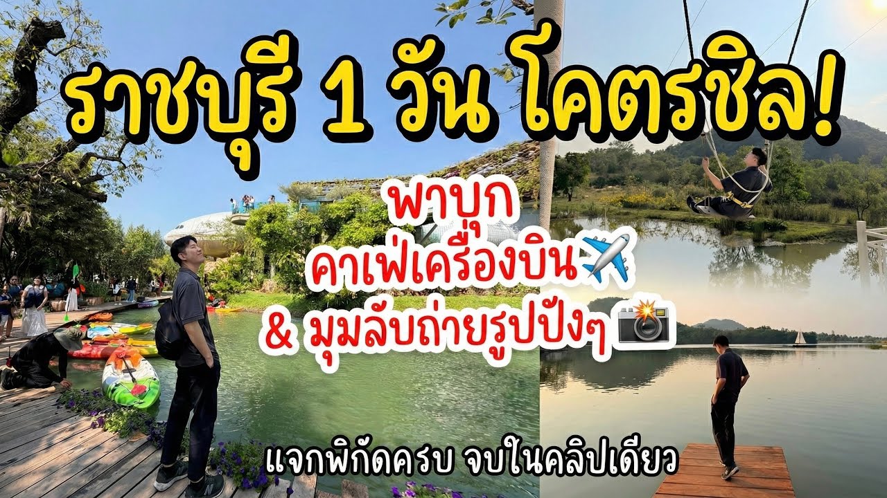 VLOG ราชบุรี 1 Day Trip: ปักหมุด Damnoen Sky จุดถ่ายรูปห้ามพลาด + พิกัดร้านอร่อย!