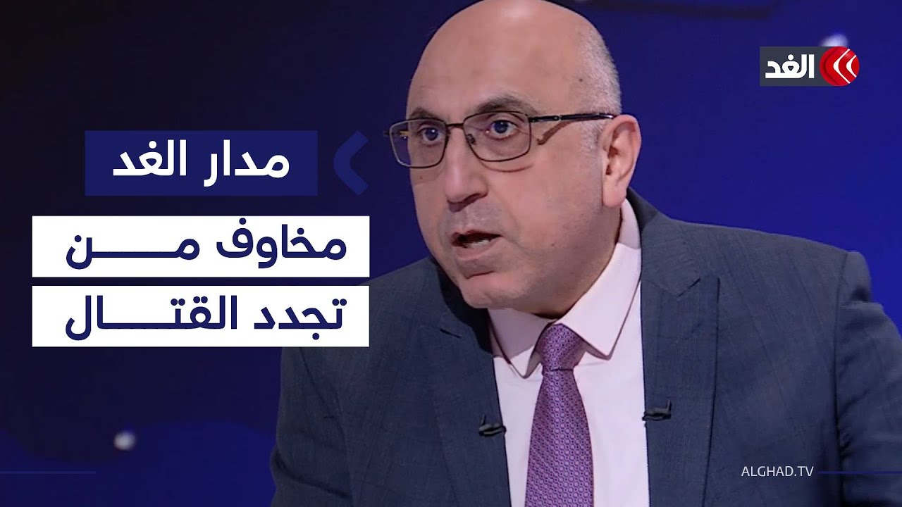 «اختبار».. مدير المرصد السوري يعلق على الاتفاق بين دمشق و«قسد»| #مدار_الغد