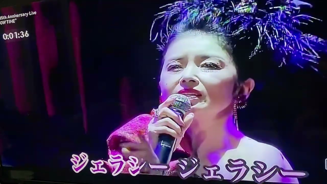 ジェラシ/藤あや子/慶新年快樂「好歌分享」Amy
