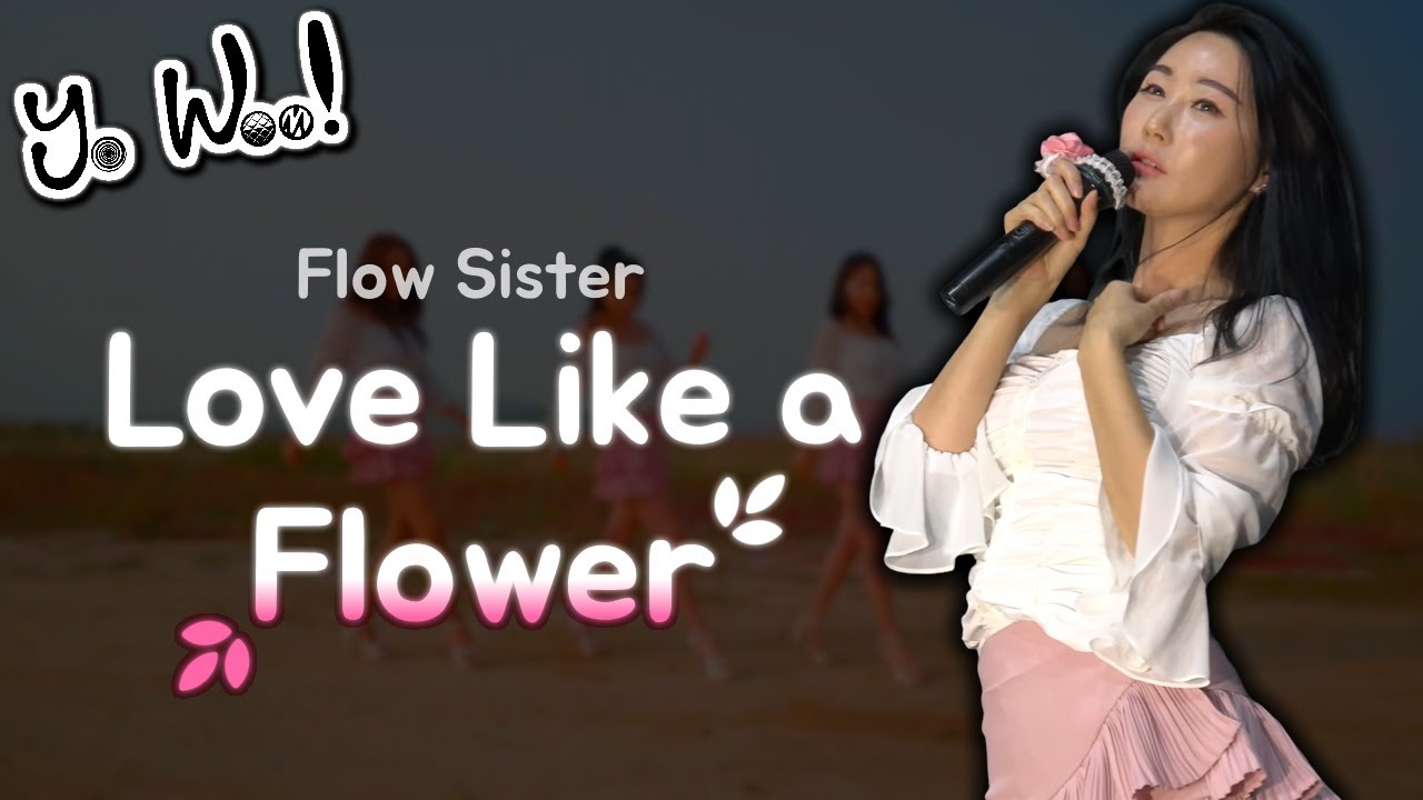 Flow Sister (꽃누나) — Love Like a Flower (꽃 같은 사랑) // 𝘾𝙤𝙡𝙤𝙧 𝘾𝙤𝙙𝙚𝙙 𝙇𝙮𝙧𝙞𝙘𝙨  (KOR||ROM||ENG) //