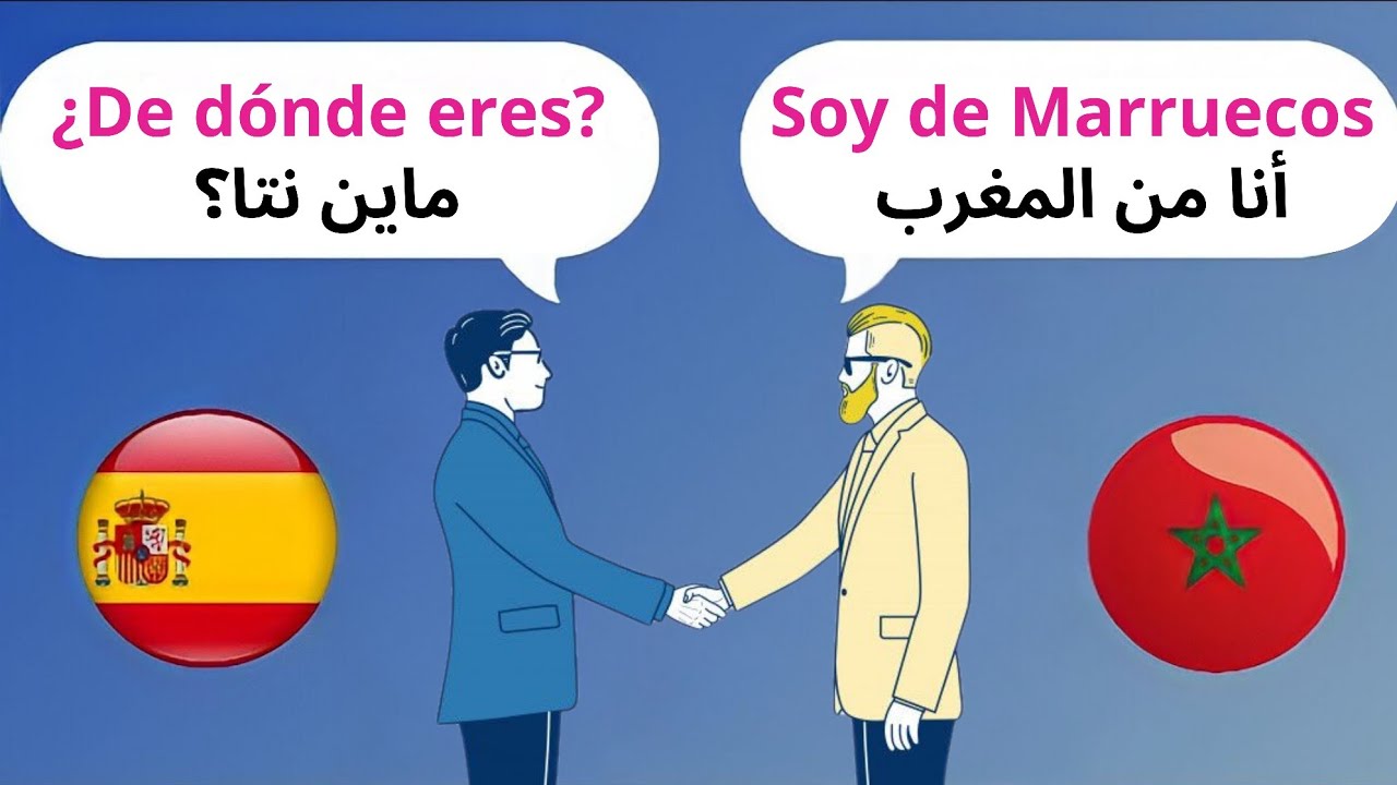 #تعلم_اللغة_الاسبانية بطريقة سهلة و سريعة | الحوار 5 | تعلم اللغة الاسبانية للمبتدئين