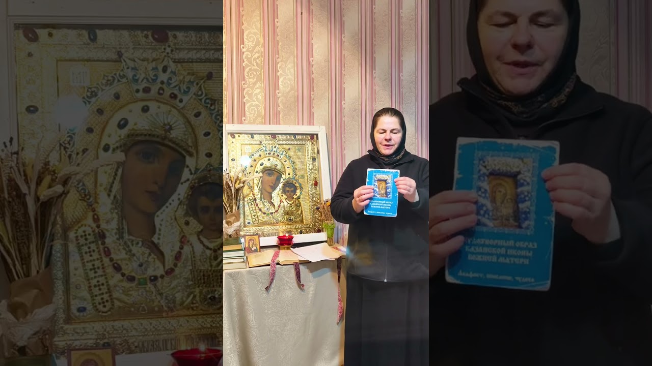 Дорогие мои заказали книжечки и иконочки Чудотворной иконы Казанской Божьей Матери в Типографии