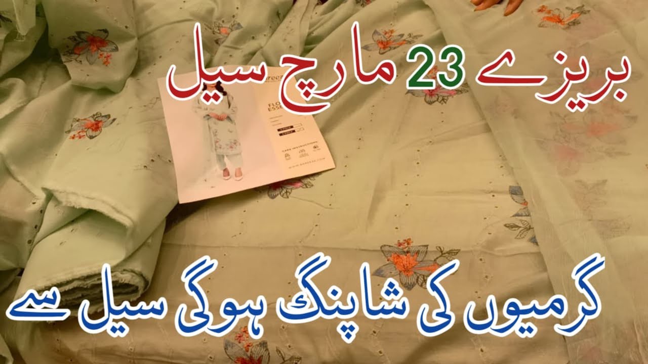 Bareeze Summer Sale 2026❣️Bareeze Lawn Sale Today🔥Bareeze After Eid sale starts 🥰