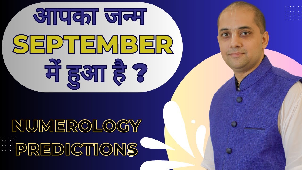 Born in September? Kya apka janam September mein hua hai? #september  #numerology