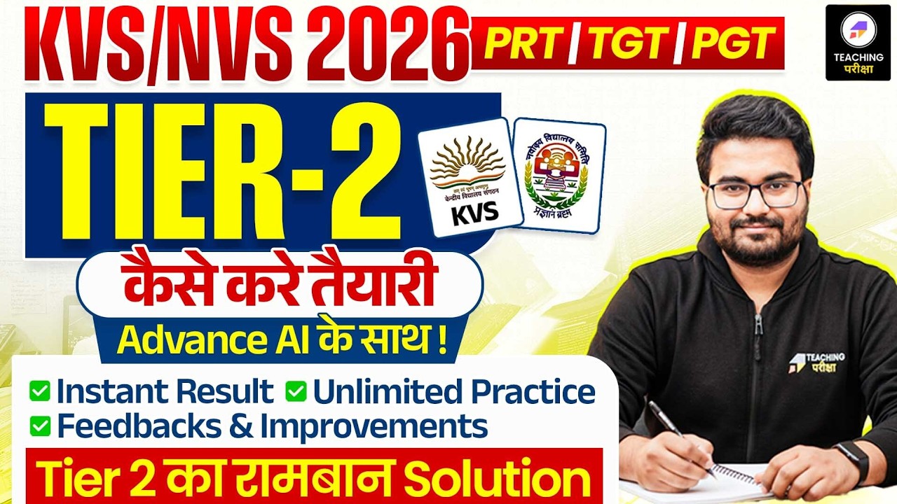 KVS NVS Tier 2 PRT | Announcement for KVS Tier 2 PRT 2026 | KVS/NVS Tier-2 Latest Update | KVS