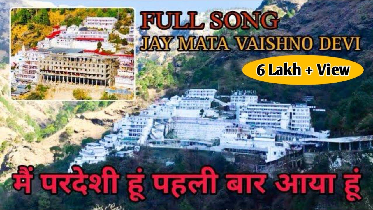 मैं परदेशी हूं पहली बार आया हूं || full song vaishno devi !