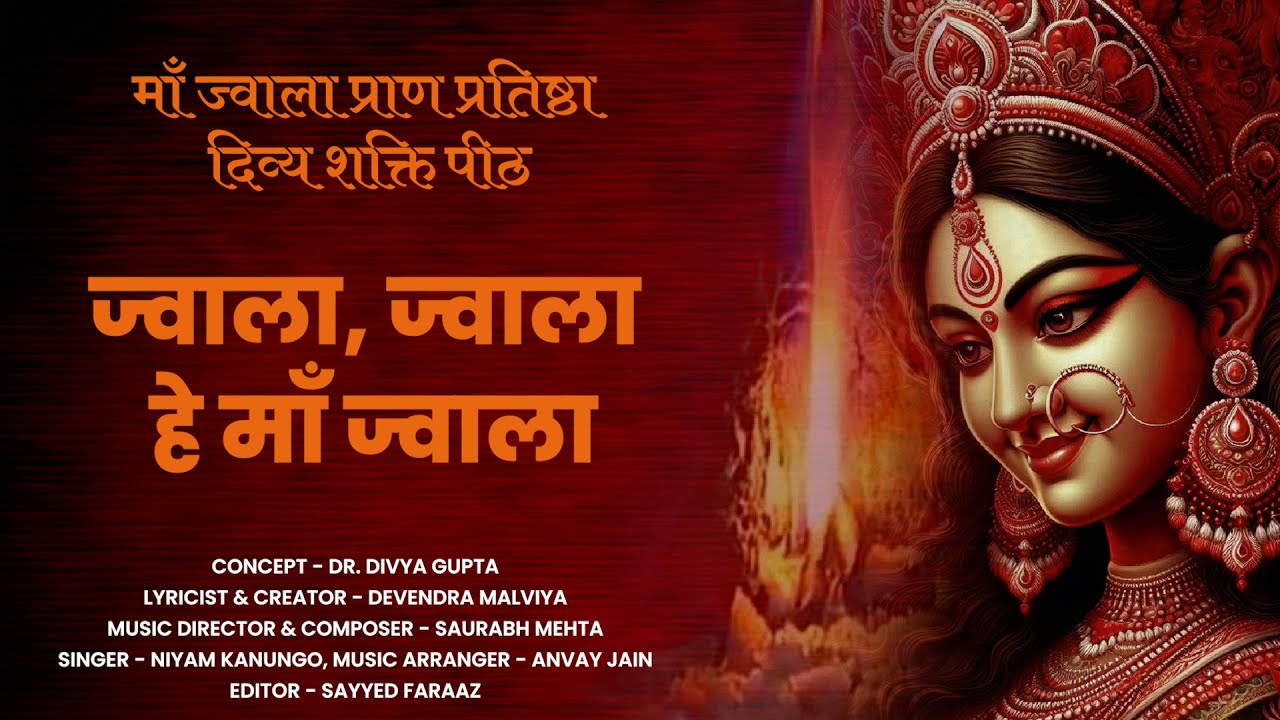 JWALA JWALA।GARBA SONG।Devendra Malviya।Saurabh Mehta।Niyam Kanungo।Anvay Jain।Sayyed Faraz