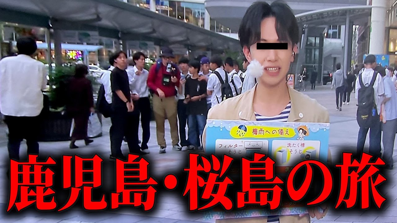 【鹿児島旅】桜島を巡った後にTV中継に映ってみた！！