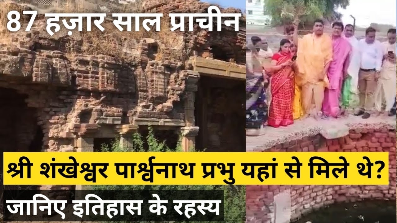 श्री शंखेश्वर पार्श्वनाथ भगवान की प्रतिमा किसने बनवाई थी तथा कहां से मिली?