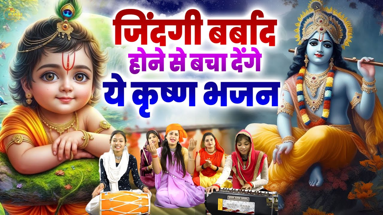 दिल में जगह बना लेंगे ये राधा कृष्णा भजन |  RADHA KRISHNA BHAJAN   SHYAM BHAJAN