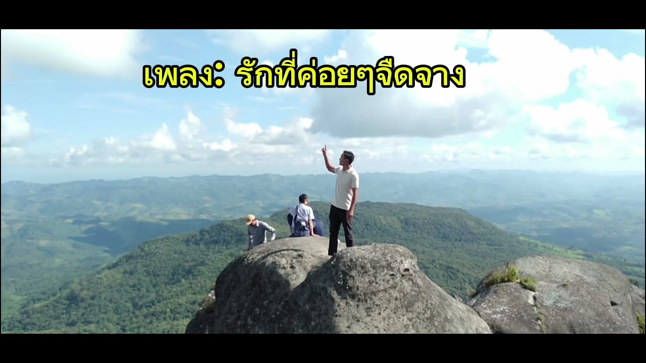 เพลง: รักที่ค่อยๆจืดจาง
