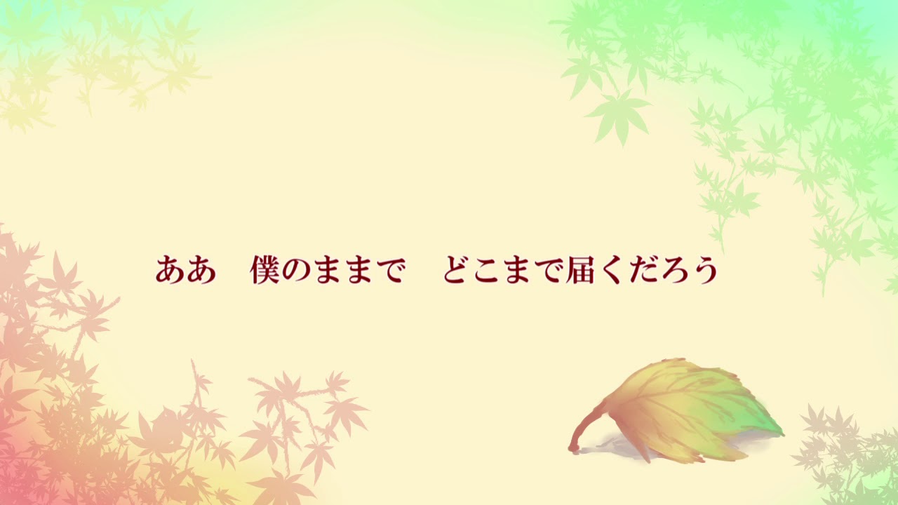 【Kick】楓/スピッツ　歌ってみた