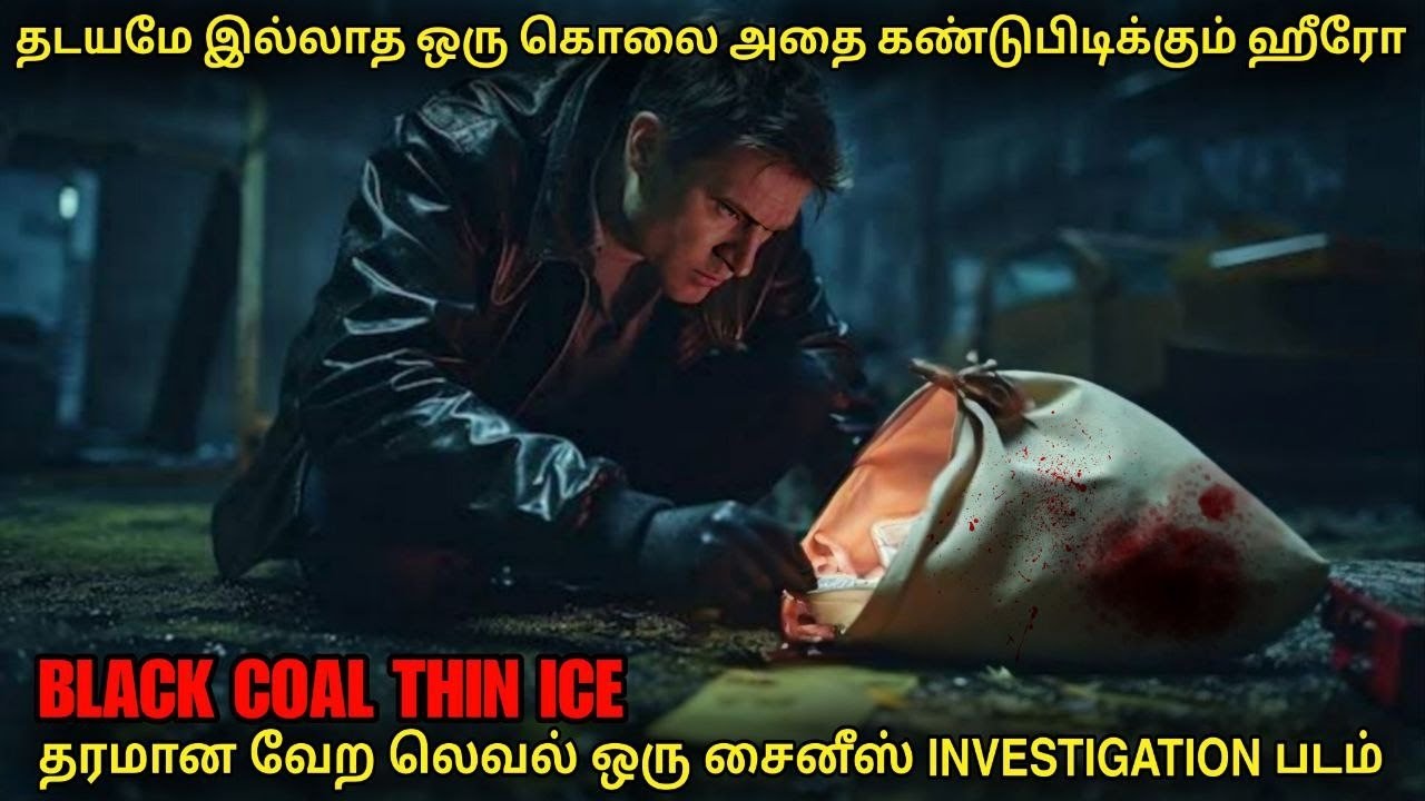 தடயமே இல்லாத ஒரு கொலை கண்டுபிடக்க போராடும் ஹீரோ| film roll | tamil explain | review | movie story