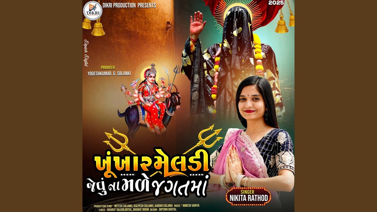 Khunkhr Meldi Jevu Na Male Jagat Ma