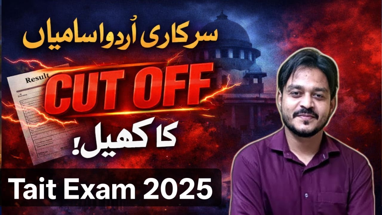 TAIT EXAM 2025 AND URDU SCHOOL CUT OFF