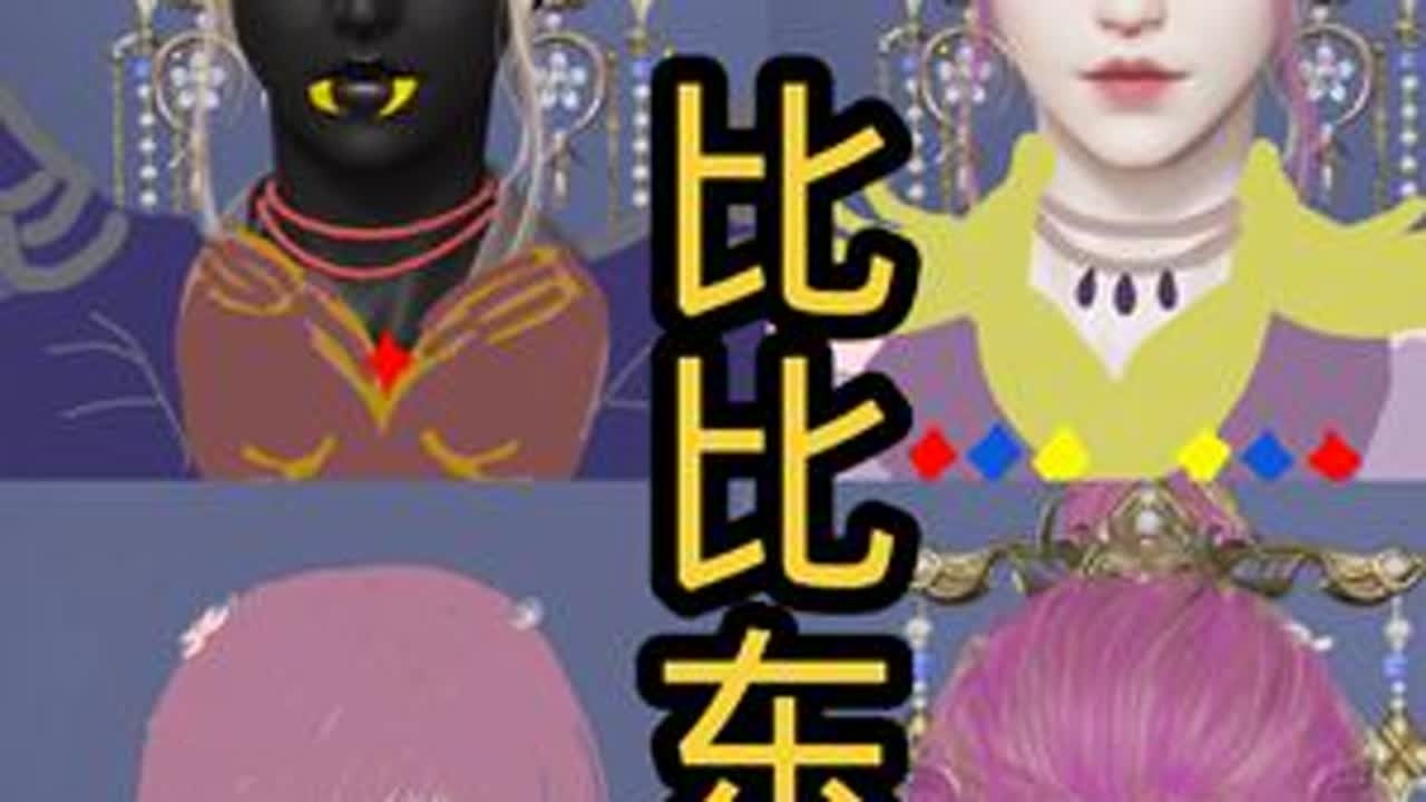 《斗罗大陆》比比东长啥样？永劫手游ai捏脸#永劫无间手游 #随手劫 #永劫无间手游捏脸 #比比东 #斗罗大陆