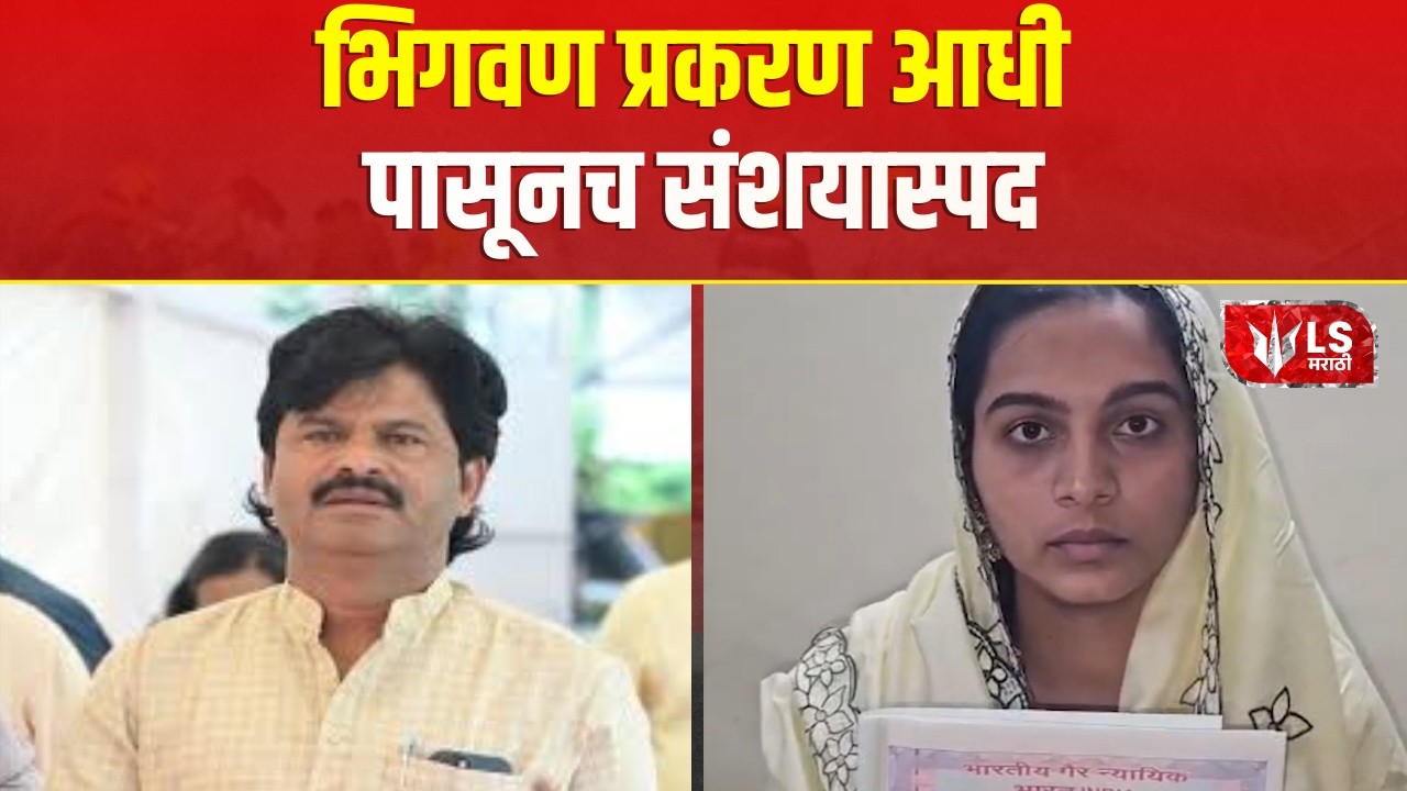 Gopichand Padalkar | Bhigwan Kidnapping Case | मुलीने काल भूमिका मांडली हे कौतुकास्पद-पडळकर